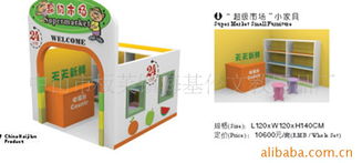 中山市板芙鎮?；鶄愇慕逃闷窂S 過家家玩具產品列表——廚具衛具及日用雜品批發